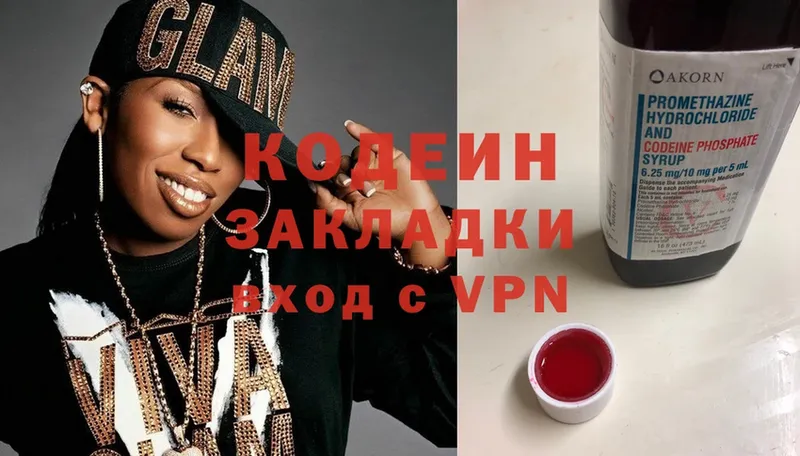 Codein Purple Drank  Грязовец 