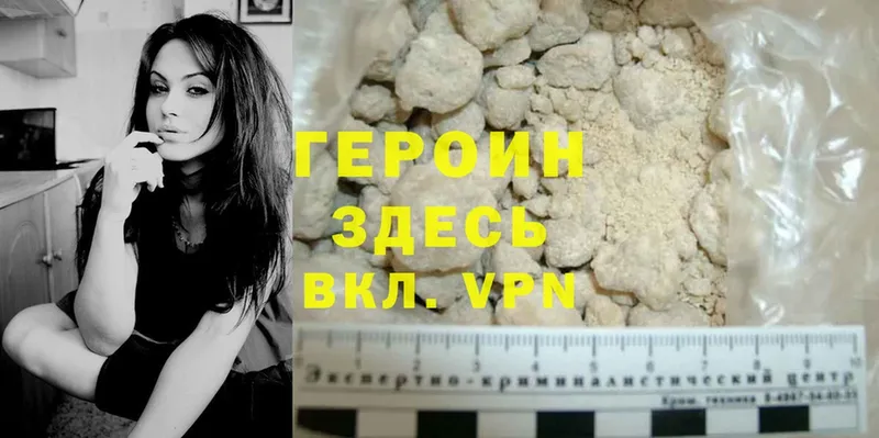 купить закладку  Грязовец  Героин Heroin 