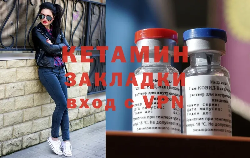 КЕТАМИН ketamine  Грязовец 