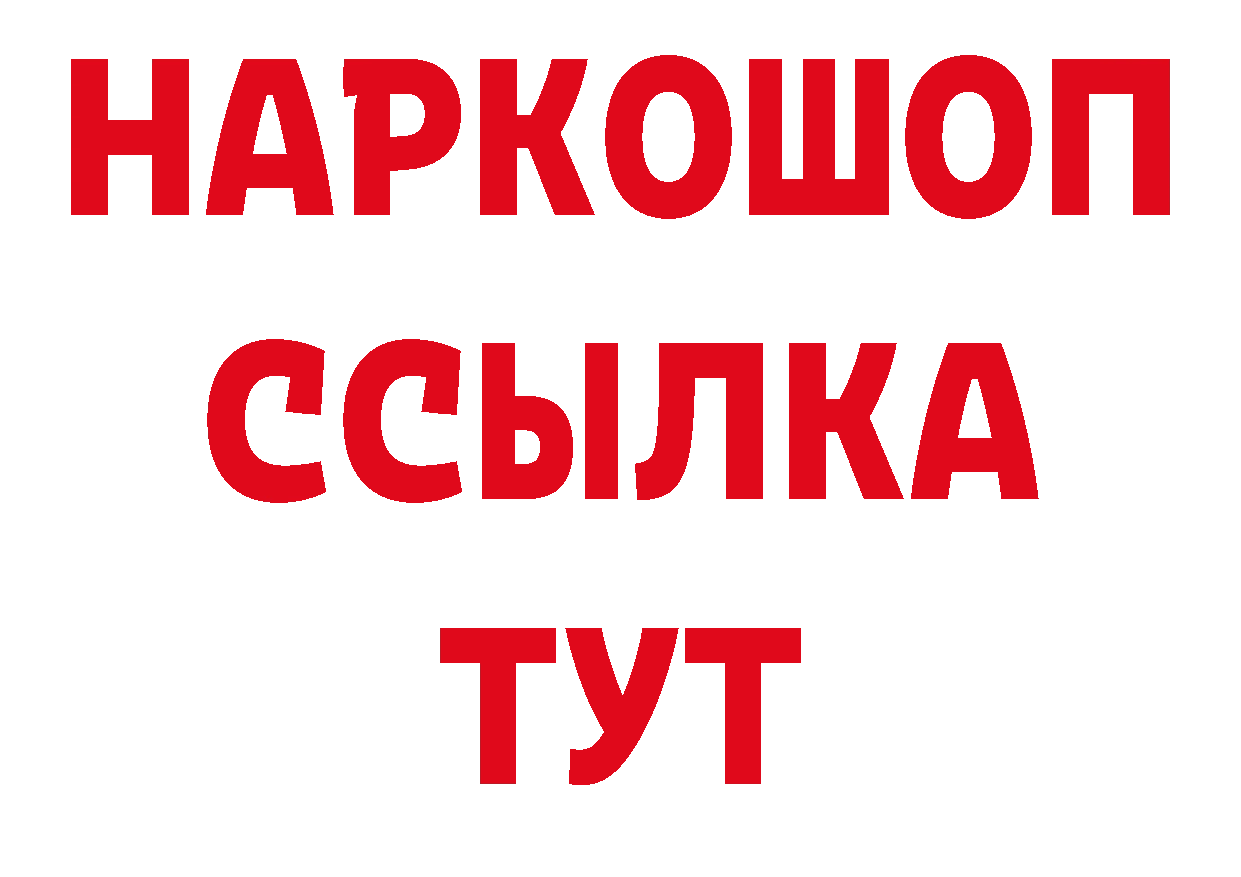 ТГК концентрат рабочий сайт нарко площадка ОМГ ОМГ Грязовец