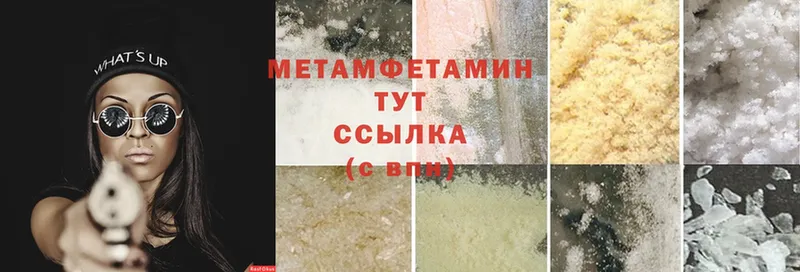 МЕТАМФЕТАМИН Methamphetamine  mega tor  Грязовец 